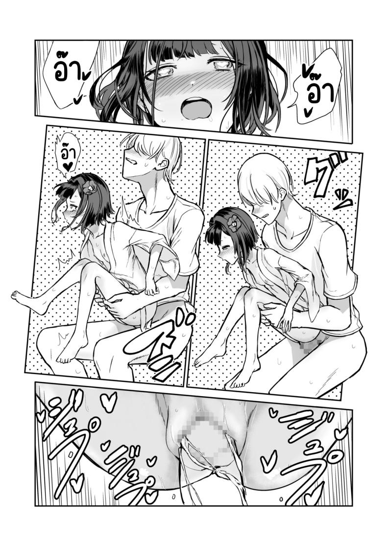 203ห้องนี้ผีหื่น